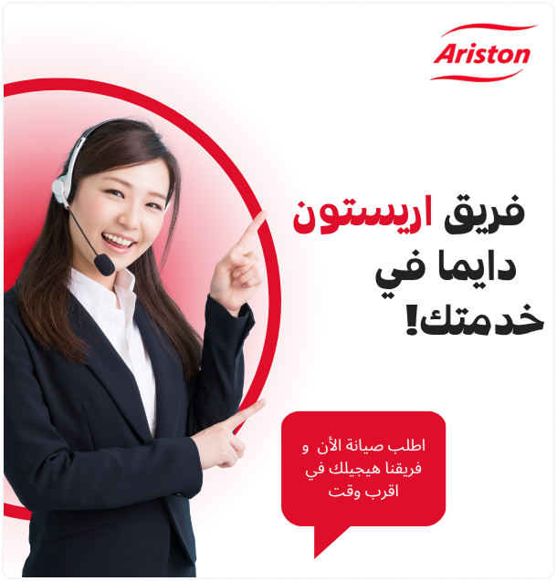 خدمة عملاء اريستون مصر